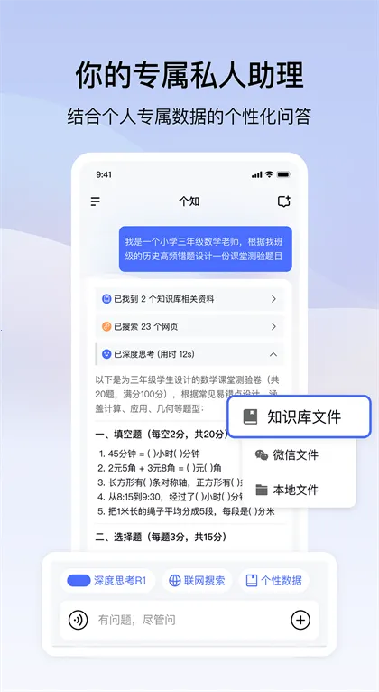 个知aiv1.3.2.0 安卓版截图2