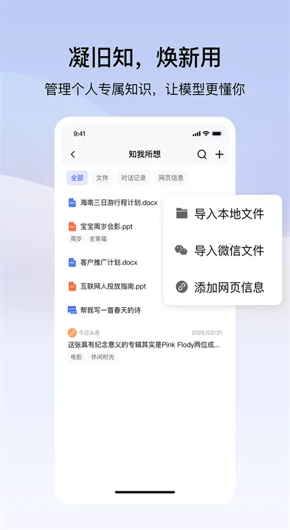 个知aiv1.3.2.0 安卓版截图1