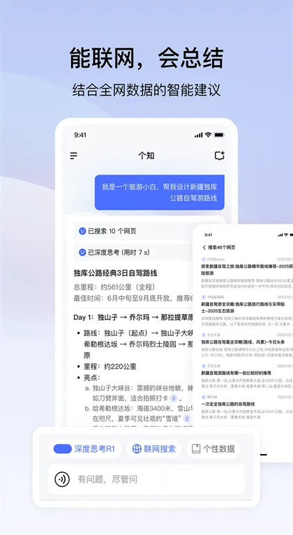 个知aiv1.3.2.0 安卓版截图3