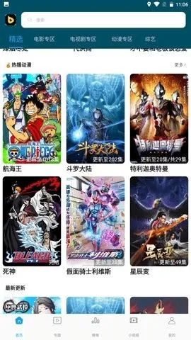 芭蕉视频2026官方正版v1.1 手机版截图1