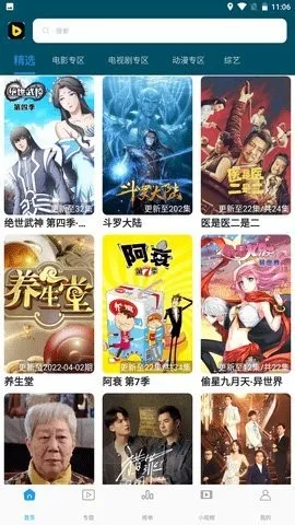 芭蕉视频2026官方正版v1.1 手机版截图0