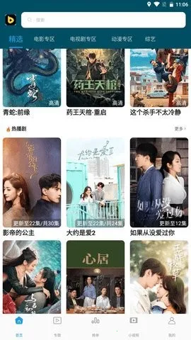 芭蕉视频2026官方正版v1.1 手机版截图2