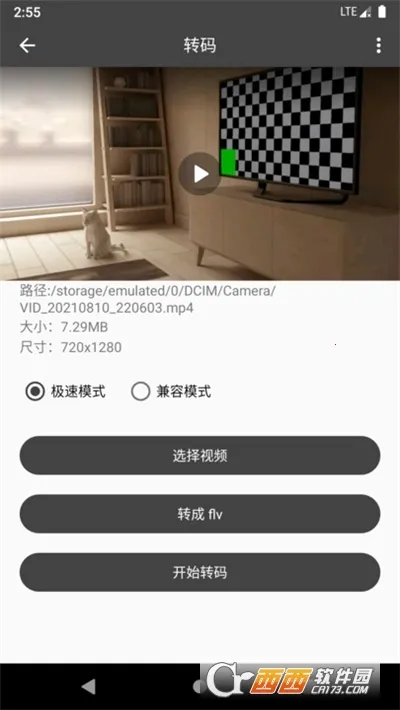 集影视频工具箱v4.9.3 免费版截图1