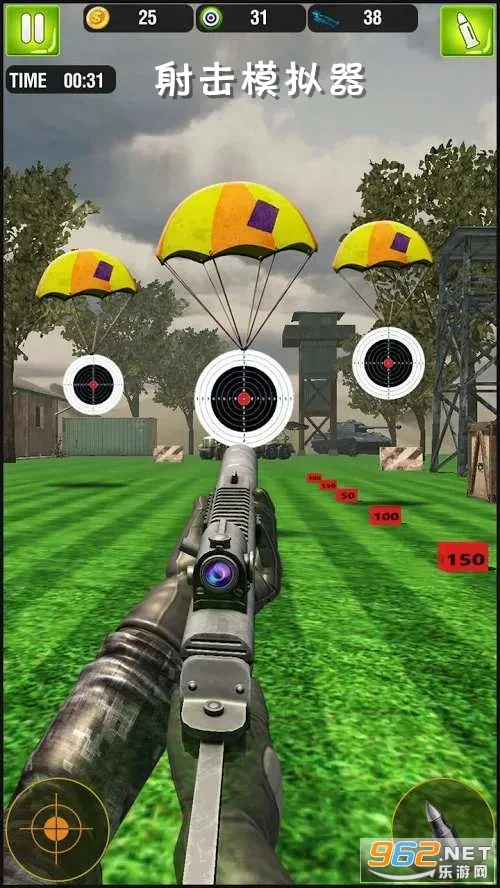 射击模拟器 射击模拟器