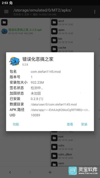 fnf恶搞之家错误化 fnf恶搞之家错误化