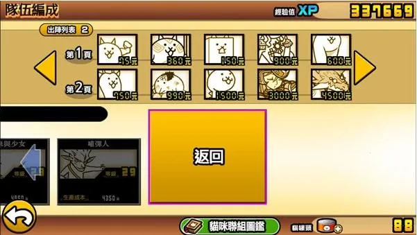 �����˴�ս��ħ�İ�����v3.08.2504 �ֻ����ͼ1