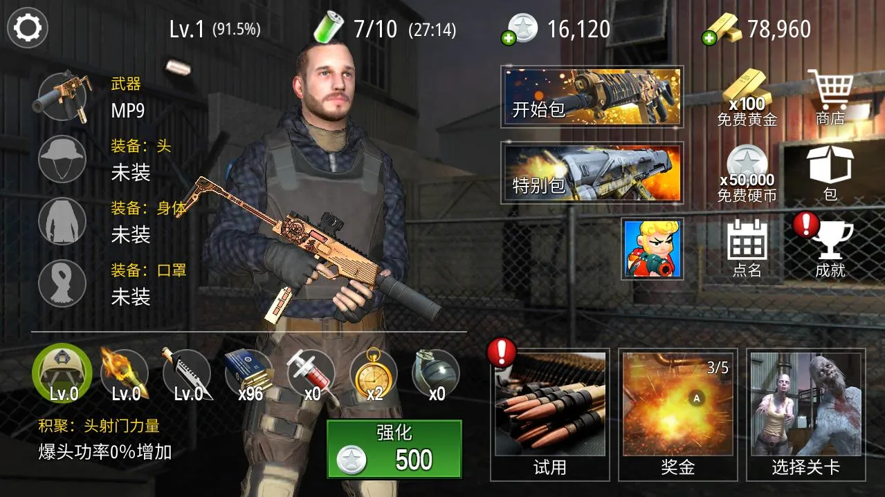 ����֮��ʬ���v1.1.4 ��Ѱ��ͼ2