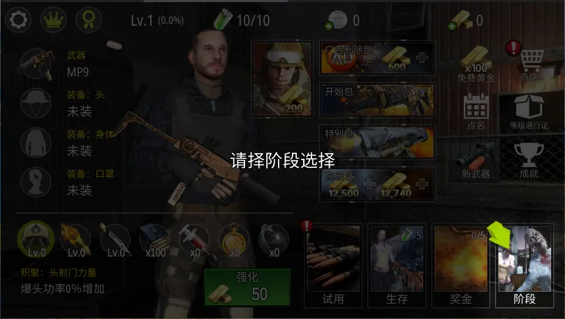 ����֮��ʬ���v1.1.4 ��Ѱ��ͼ4