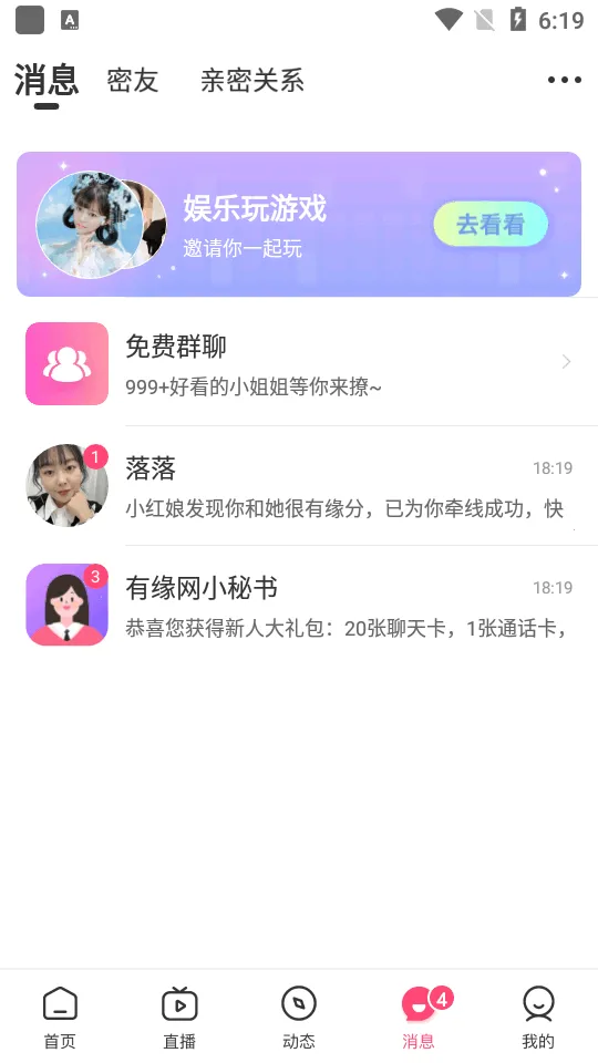 ��Ե��v6.4.9 �ٷ������ͼ2