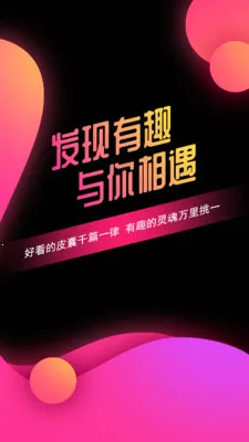 ��Ե��v6.4.9 �ٷ������ͼ4