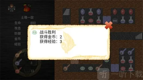 魔塔之降魔安卓版手机版 魔塔之降魔安卓版手机版