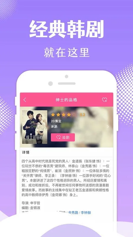 韩剧TV极简版v6.7.8 免费版截图1