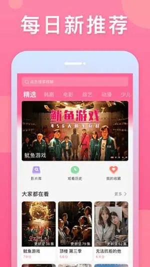 韩剧TV极简版v6.7.8 免费版截图2