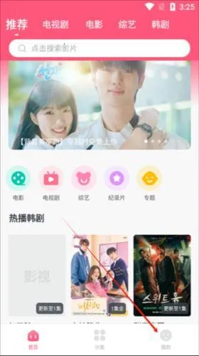 韩剧TV极简版 韩剧TV极简版