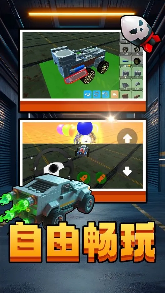 建造者方程式v2.0.0 免费版截图3