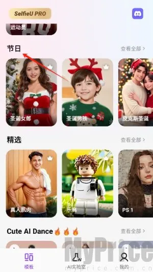SELFIEU破解版 SELFIEU破解版