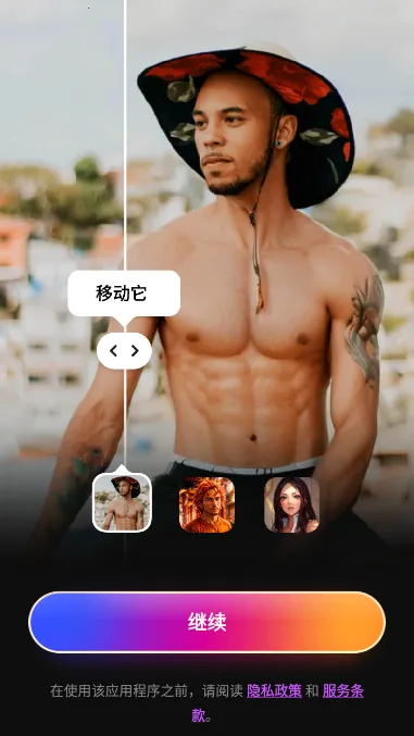 SELFIEU破解版v6.12.9200 手机版截图3