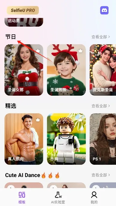 SELFIEU破解版 SELFIEU破解版