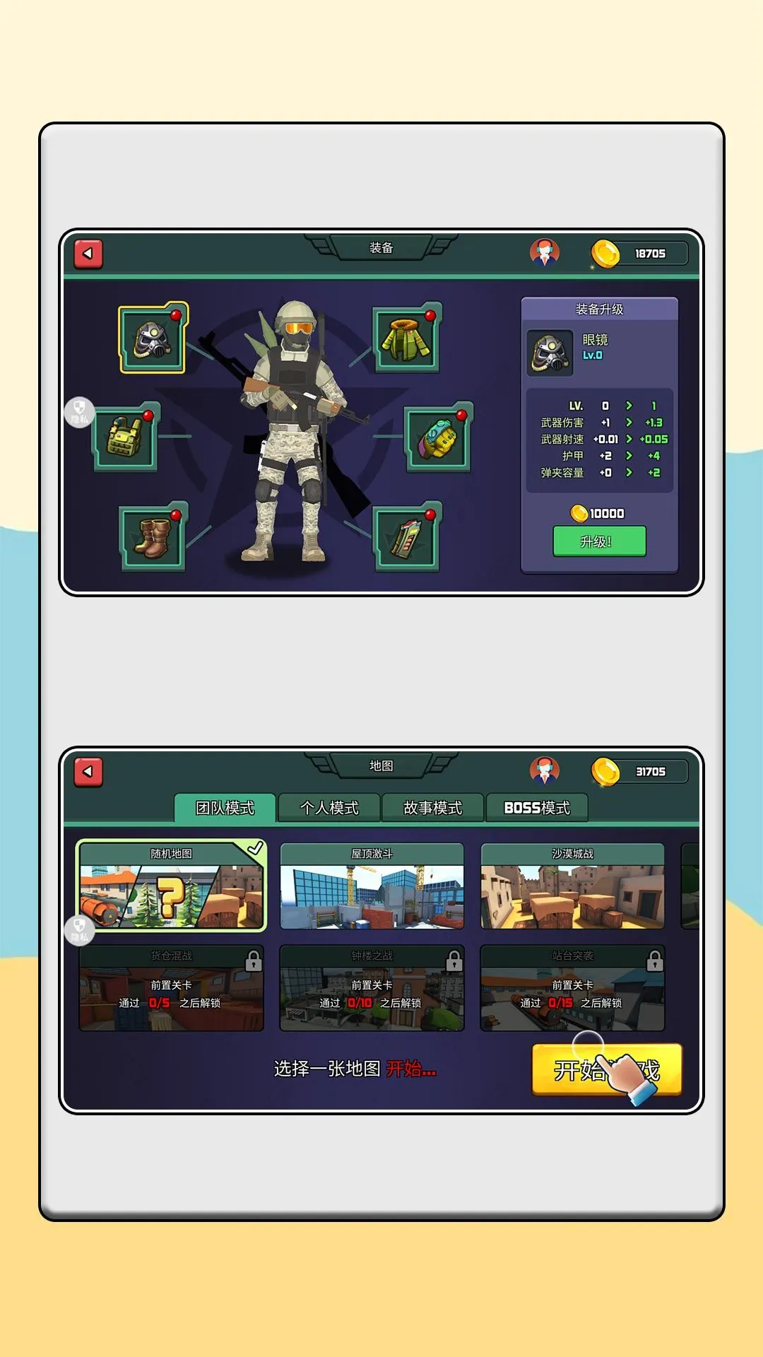 ���гԼ�����ս2026���ذ�װv2.0.0 �ֻ����ͼ3