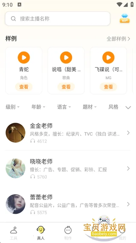 ����Ѽ�ƽ��v1.9.2 ��Ѱ��ͼ4