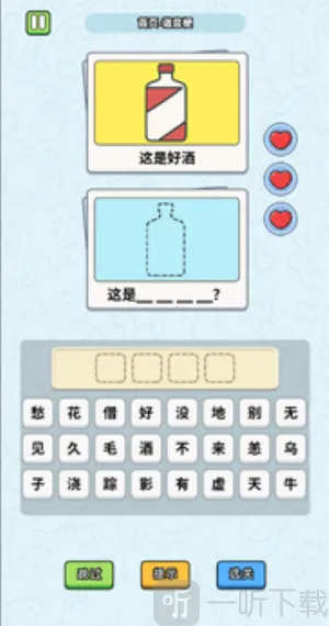 这是谐音梗游戏 这是谐音梗游戏