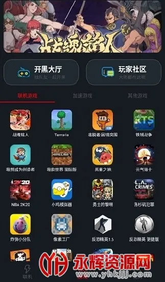 像素联机游戏 像素联机游戏