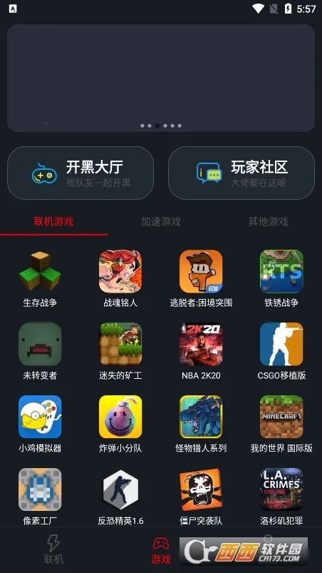 像素联机游戏v1.9.9 安卓版截图0