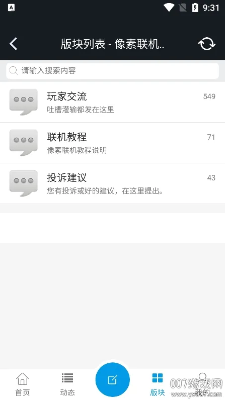 像素联机游戏v1.9.9 安卓版截图1