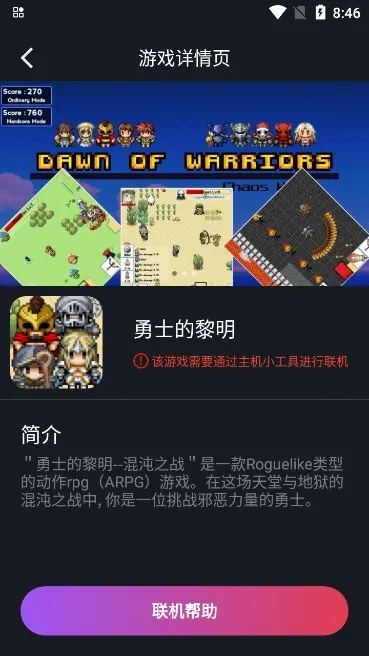 像素联机游戏v1.9.9 安卓版截图3