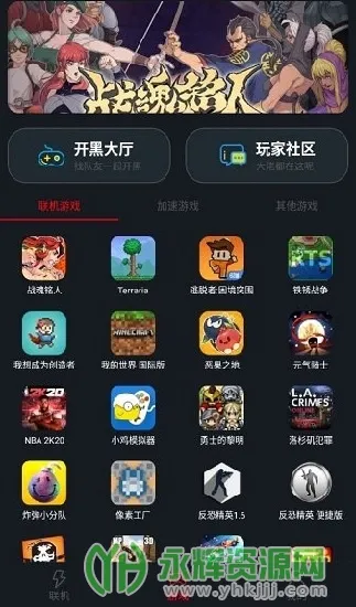 像素联机游戏 像素联机游戏