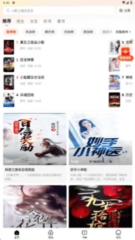 天天追书app下载官方最新版v1.0.5 手机版截图4