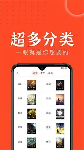 天天追书app下载官方最新版 天天追书app下载官方最新版