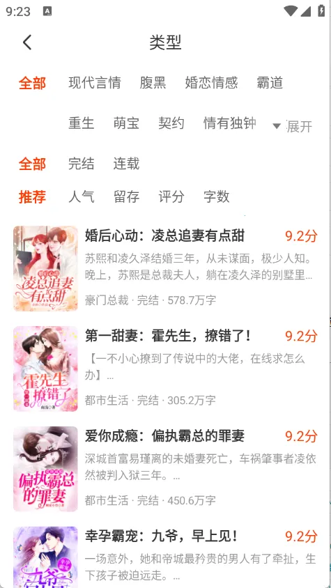 天天追书app下载官方最新版v1.0.5 手机版截图1