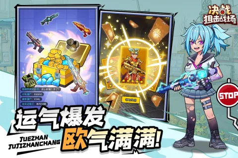 决战狙击战场破解版v1.0.08 免费版截图0