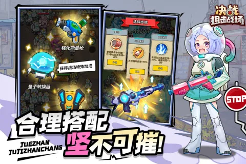 决战狙击战场破解版v1.0.08 免费版截图1