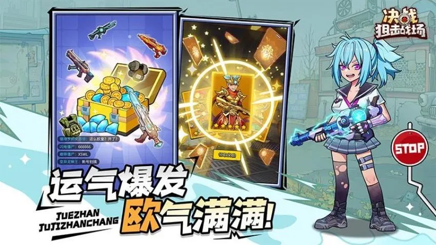 决战狙击战场破解版v1.0.08 免费版截图3