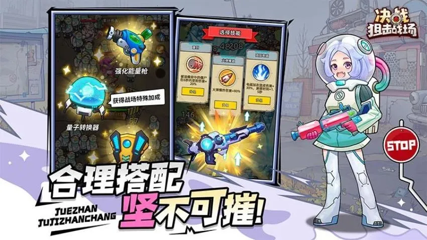 决战狙击战场破解版v1.0.08 免费版截图4