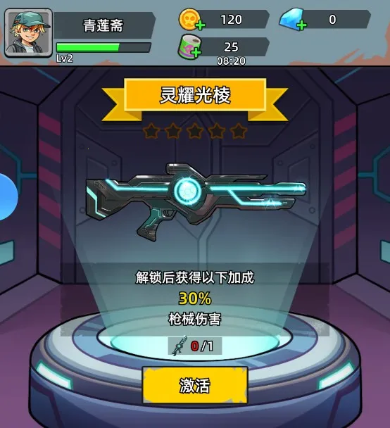 决战狙击战场破解版 决战狙击战场破解版