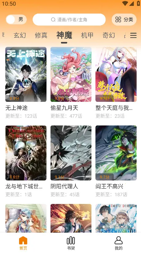 梦绘界漫画官方正版下载v1.0.1 手机版截图1