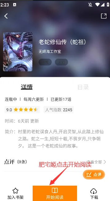 梦绘界漫画官方正版下载 梦绘界漫画官方正版下载