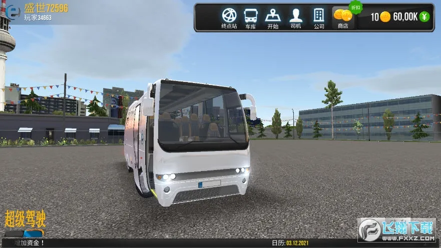 ������ʻ���޳�Ʊ��v1.5.1 �ٷ������ͼ2