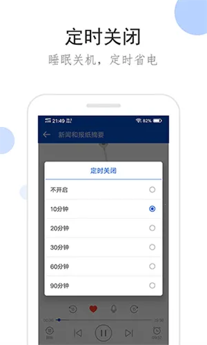 听听广播App破解无广告 听听广播App破解无广告