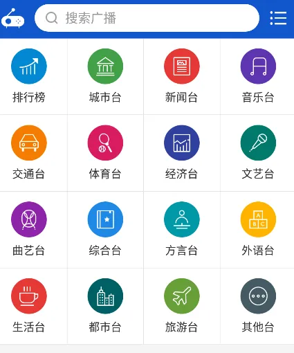 听听广播App破解无广告 听听广播App破解无广告