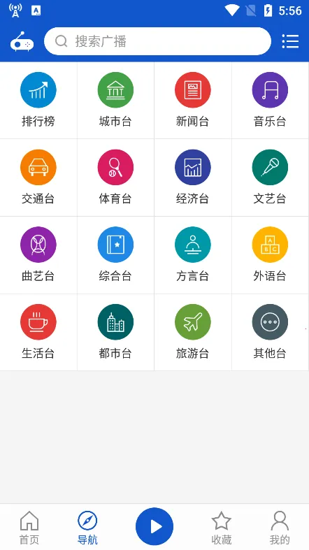 听听广播App破解无广告v2.1.0 免费版截图2