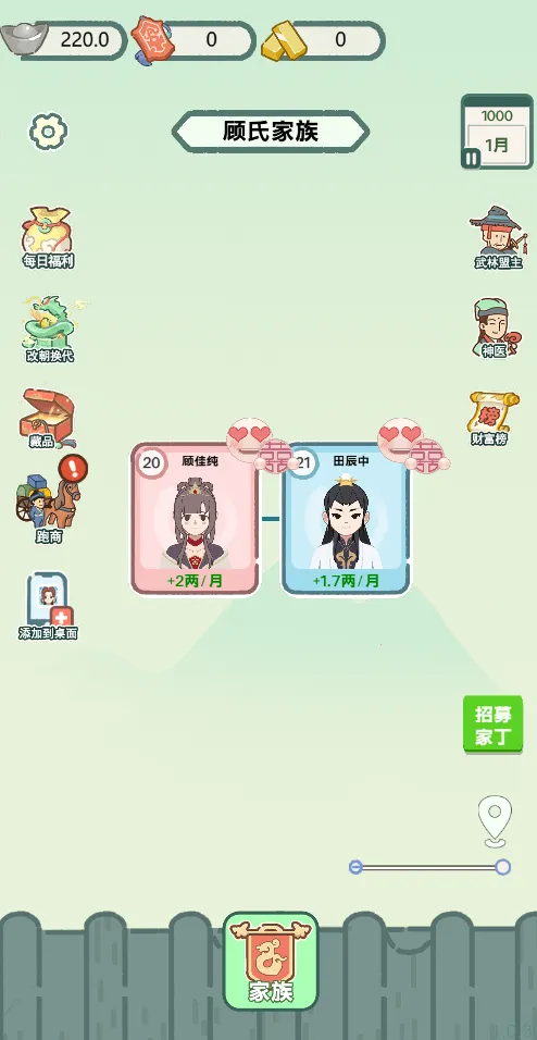 穿越法则免广告内置菜单v1.0 手机版截图4