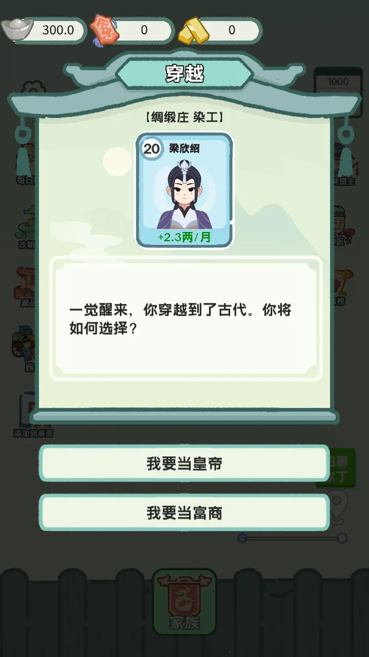 穿越法则免广告内置菜单v1.0 手机版截图3