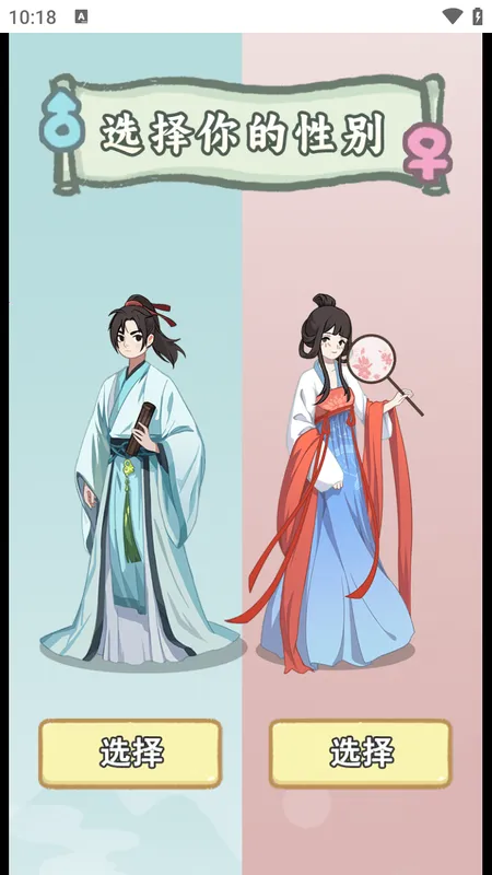 穿越法则免广告内置菜单v1.0 手机版截图2