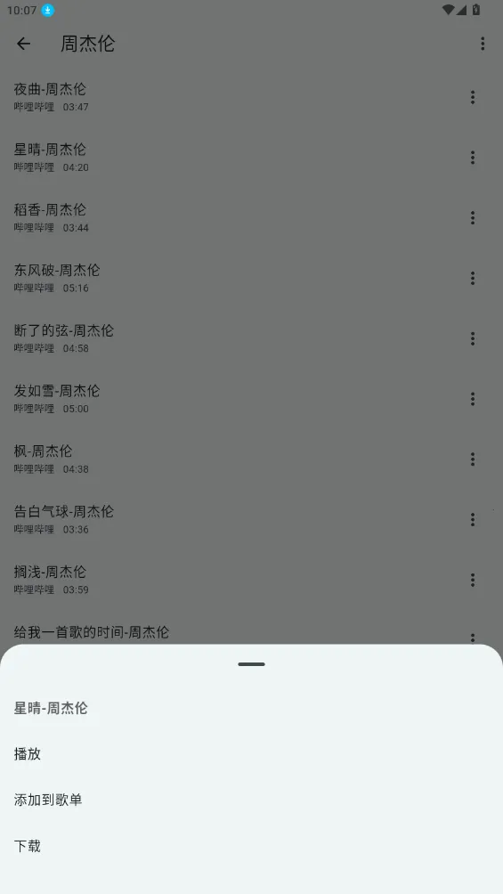 ��������v1.2.2.apkv1.2.1 ��׿���ͼ1