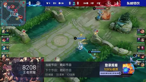 火星直播tv版官方下载v2.0.7 免费版截图1