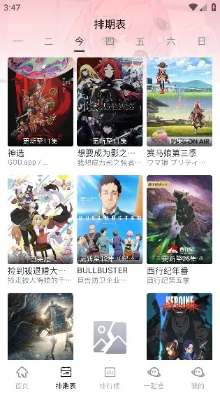 ��ӰӰ�ӹٷ���������v1.3.1 ��׿���ͼ1